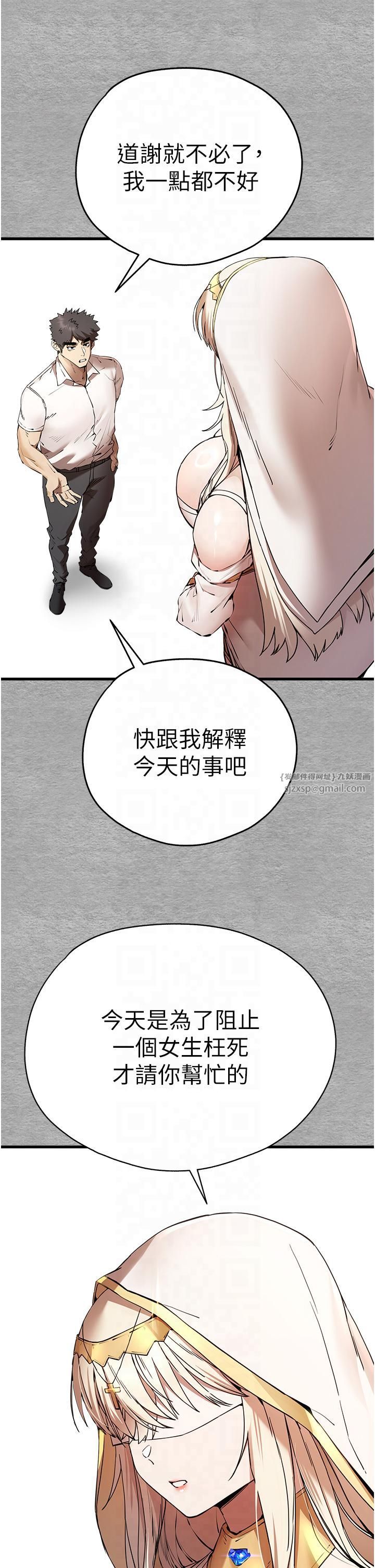 初次深交，请多指教第71話-我今天「玩得很開心」