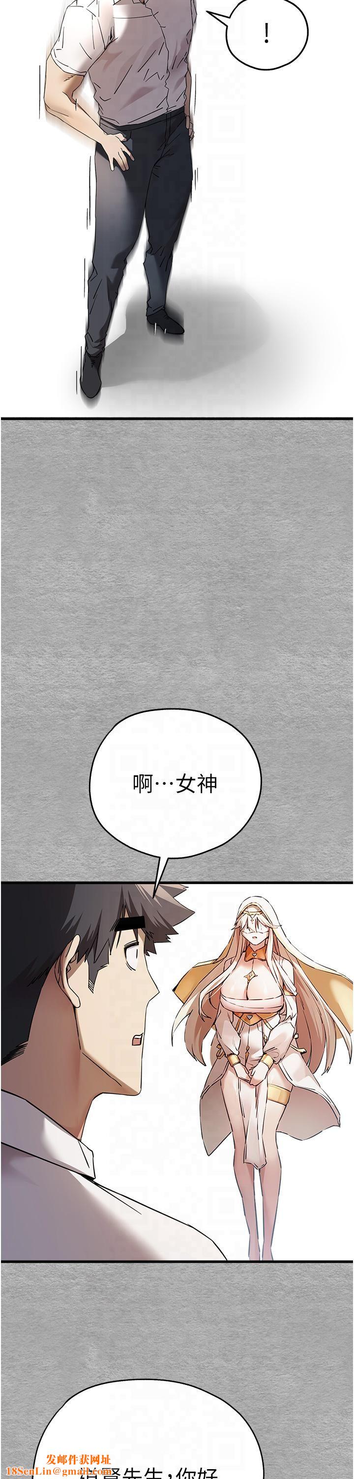 初次深交，请多指教第71話-我今天「玩得很開心」