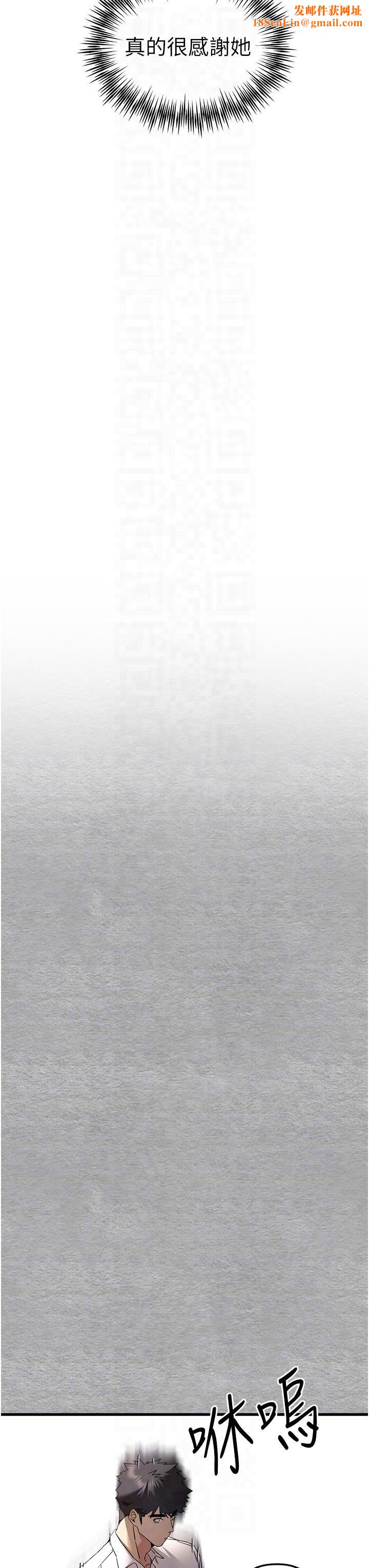 初次深交，请多指教第71話-我今天「玩得很開心」