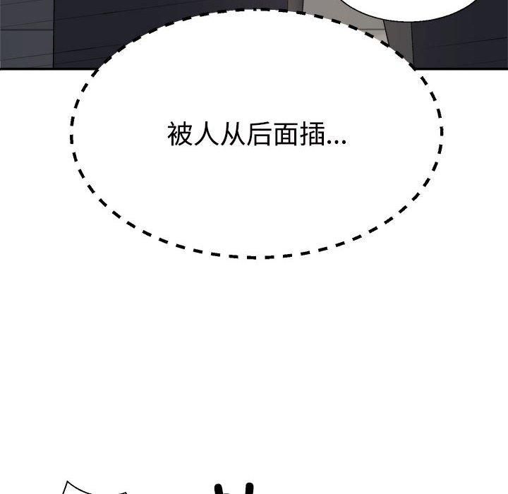 不同寻常的爱第20話