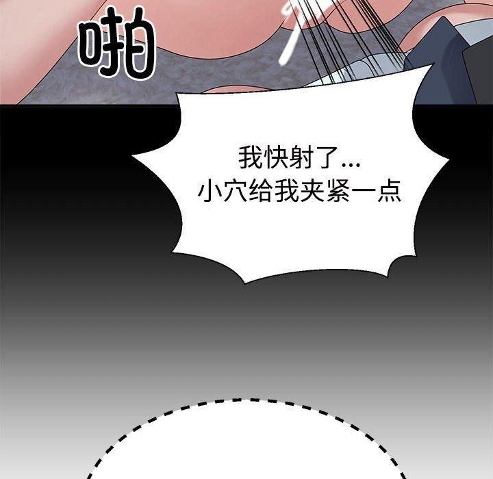 不同寻常的爱第20話