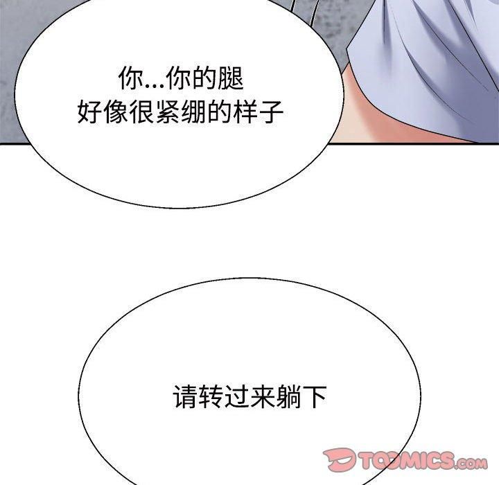 不同寻常的爱第20話