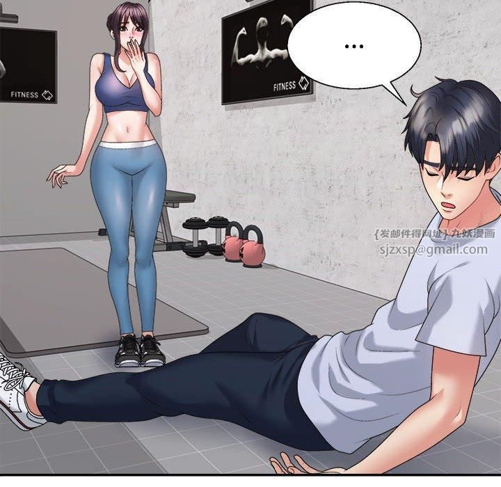 不同寻常的爱第20話