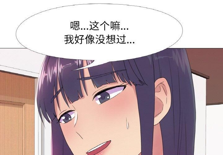 真人实境秀第19话