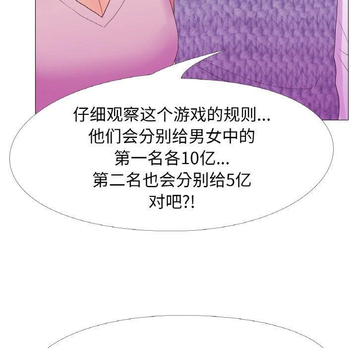 真人实境秀第19話