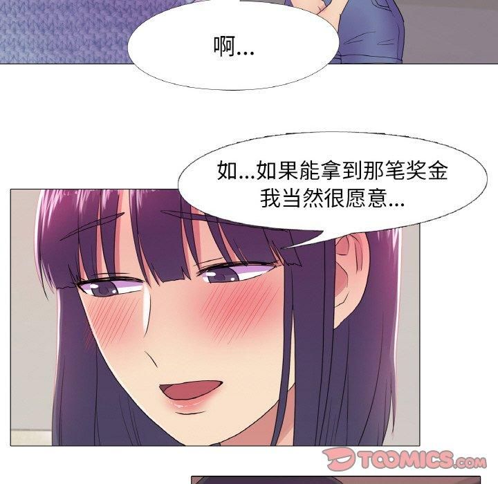 真人实境秀第19話