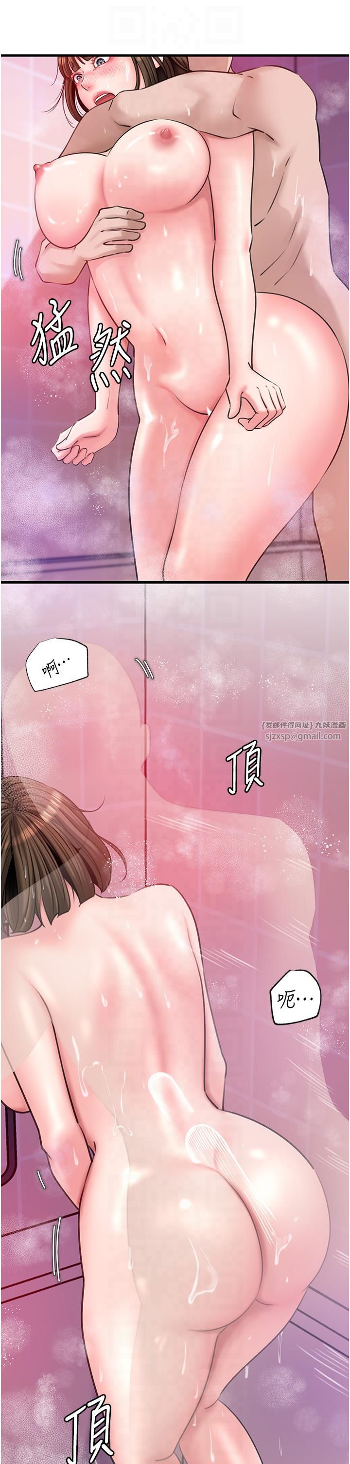 岳母为何那样第24話-浴室裡充斥著「水聲」