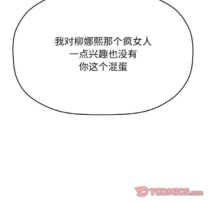 我的女王第43话