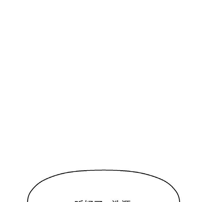 我的女王第43話