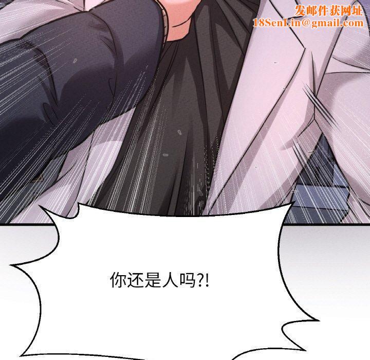 我的女王第43話