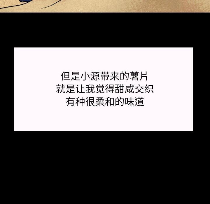 我的女王第43話