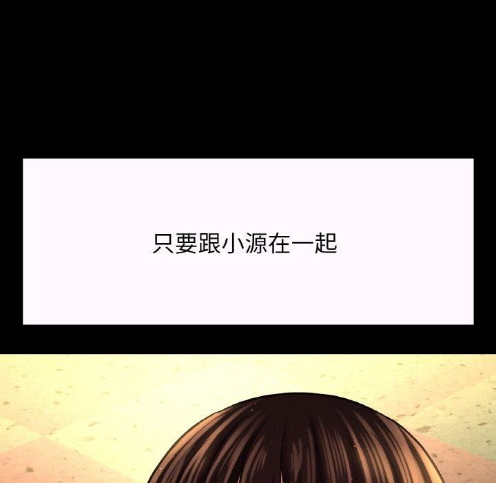 我的女王第43話