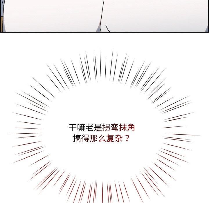 老大!请把女儿交给我!第46話