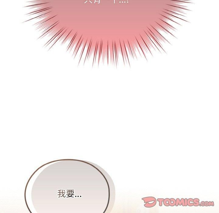 老大!请把女儿交给我!第46話