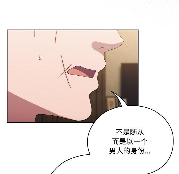 老大!请把女儿交给我!第46話