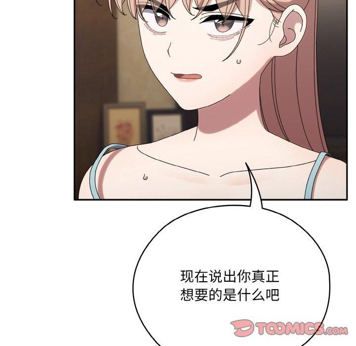 老大!请把女儿交给我!第46話