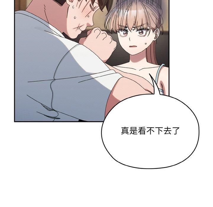 老大!请把女儿交给我!第46话