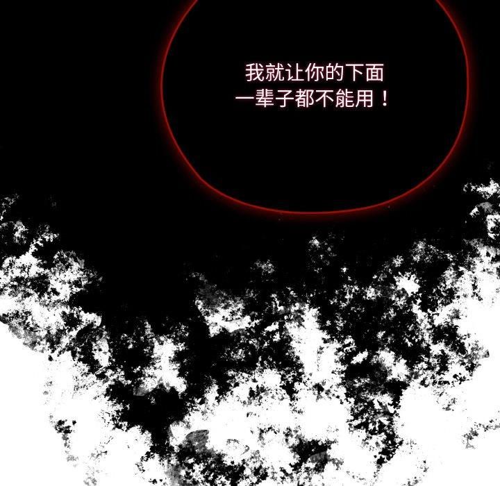 老大!请把女儿交给我!第46話