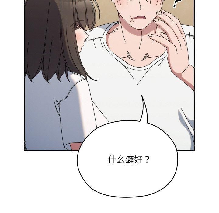 老大!请把女儿交给我!第46話