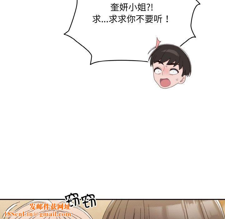 老大!请把女儿交给我!第46話