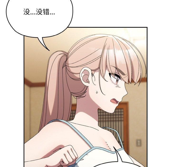 老大!请把女儿交给我!第46話