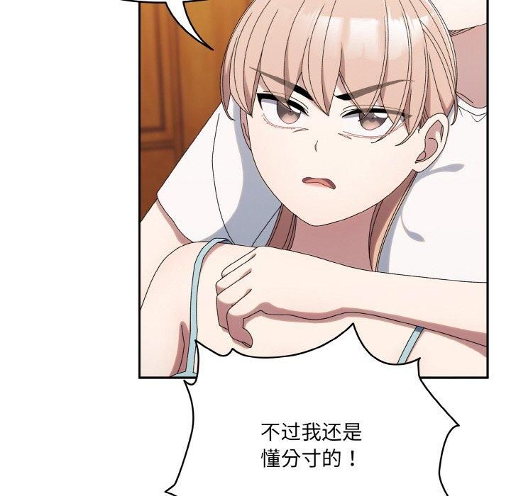 老大!请把女儿交给我!第46話