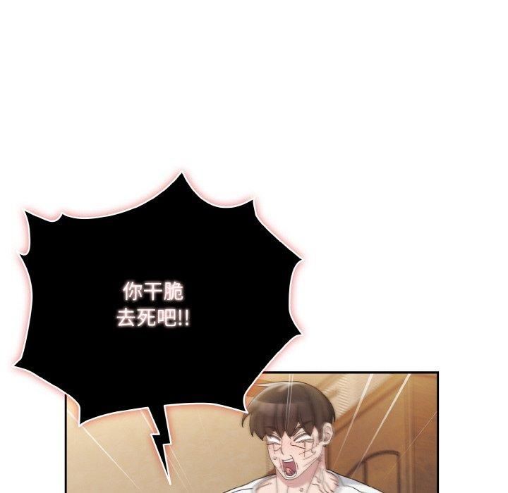 老大!请把女儿交给我!第46話