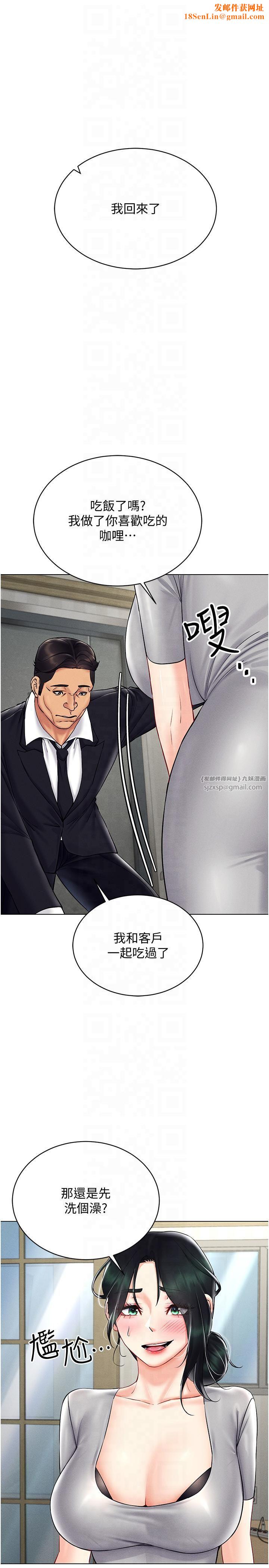 穿入VR成为性域猎人第41話-主動上門「求助」的人妻