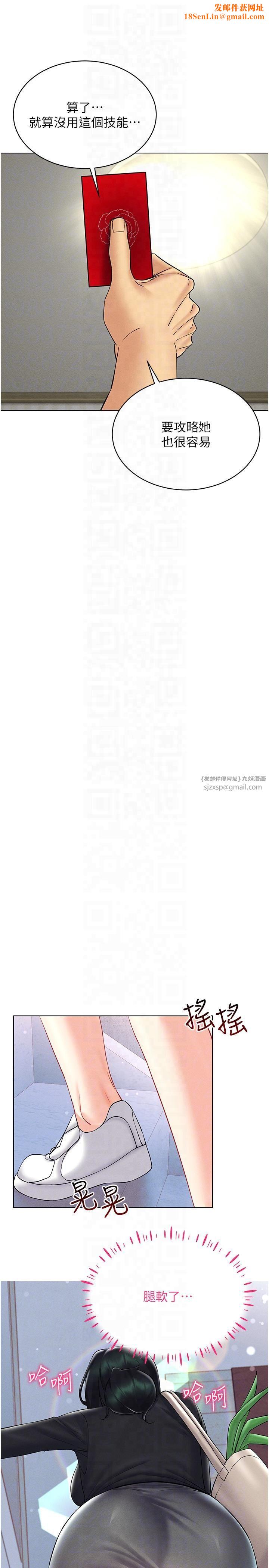 穿入VR成为性域猎人第41話-主動上門「求助」的人妻