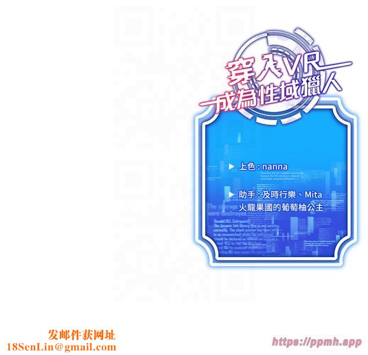 穿入VR成为性域猎人第41話-主動上門「求助」的人妻