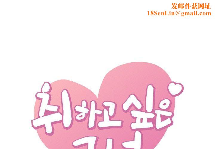 渴望占有她第35話