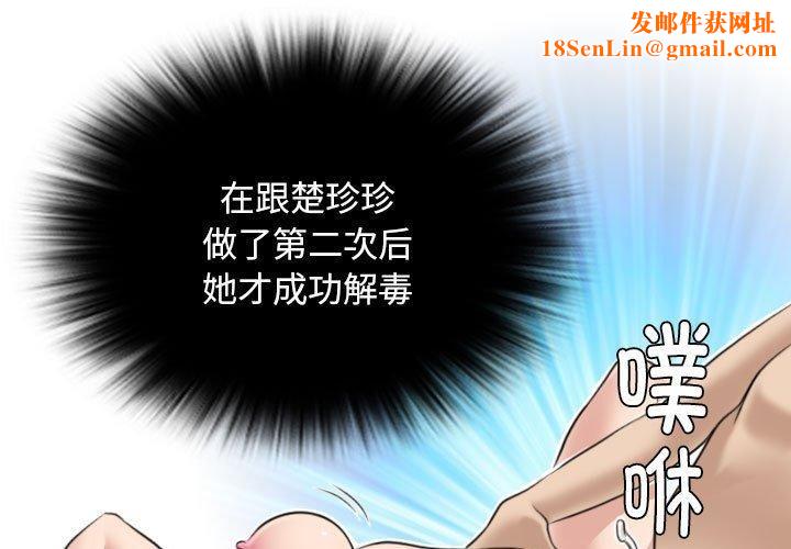 性感的高手们第5話