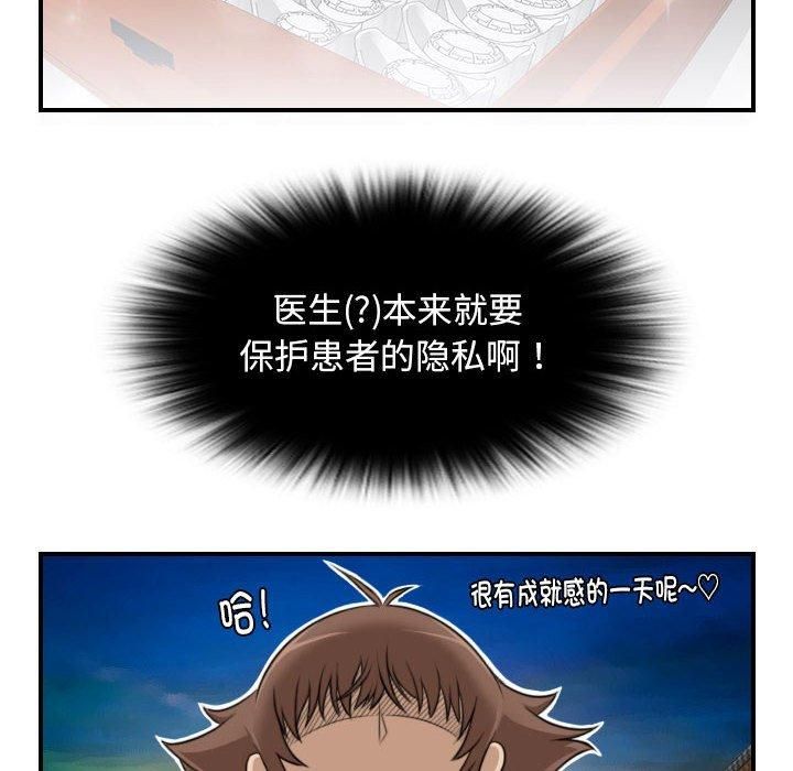 性感的高手们第5話