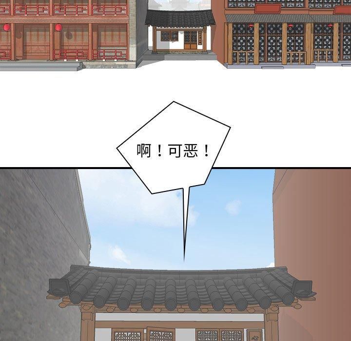 性感的高手们第5話