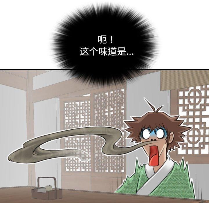 性感的高手们第5話