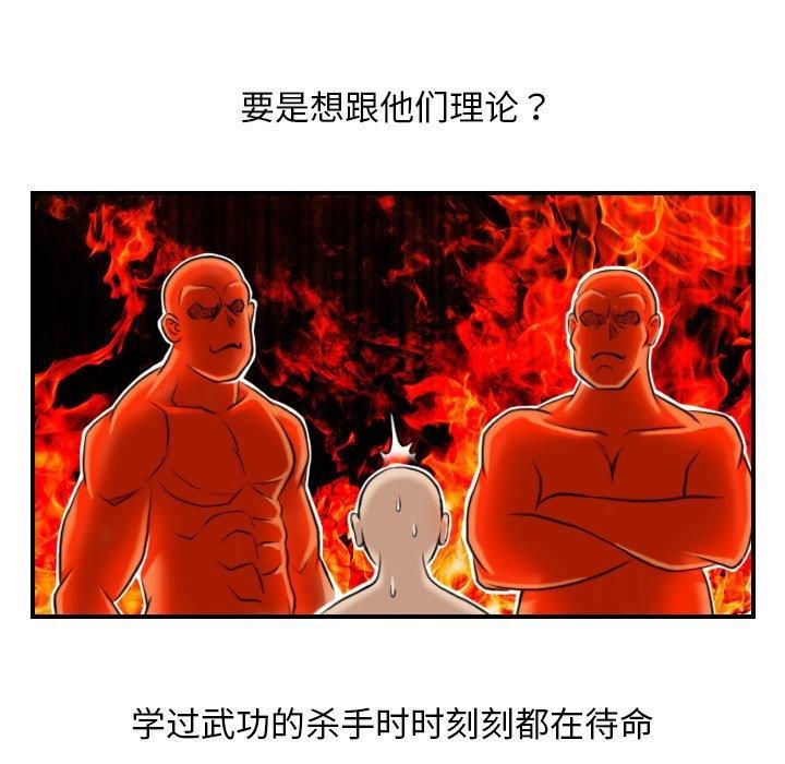 性感的高手们第5話