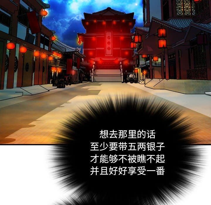 性感的高手们第5話