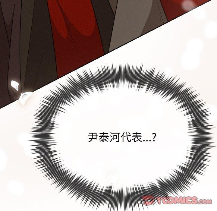 被吞噬的夜第7話