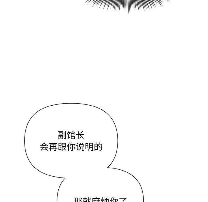 被吞噬的夜第7話