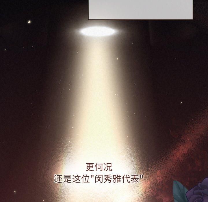 被吞噬的夜第7話