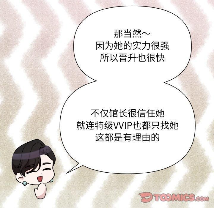 被吞噬的夜第7話