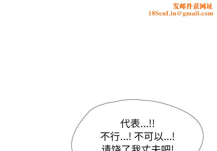 同事换换爱第187話