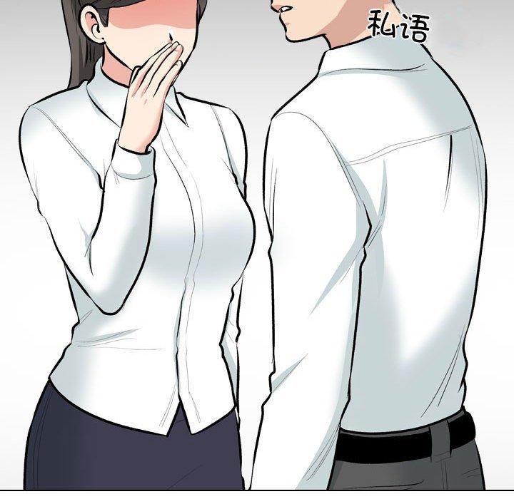 同事换换爱第187話