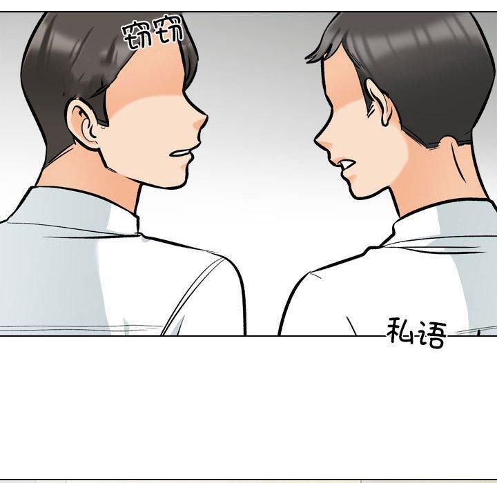 同事换换爱第187話