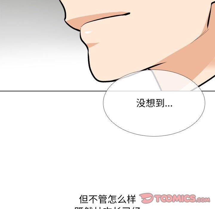 同事换换爱第187话