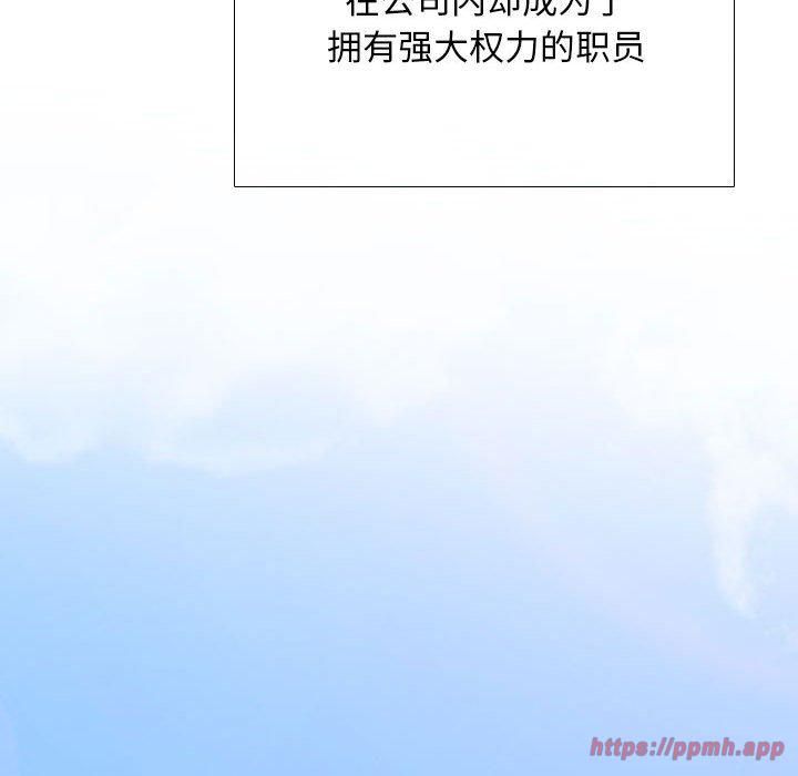 同事换换爱第187话