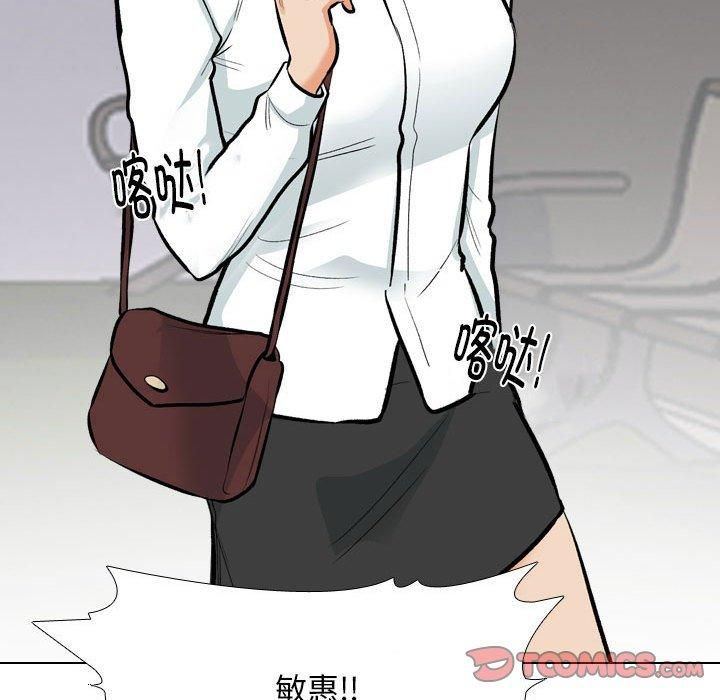 同事换换爱第187話