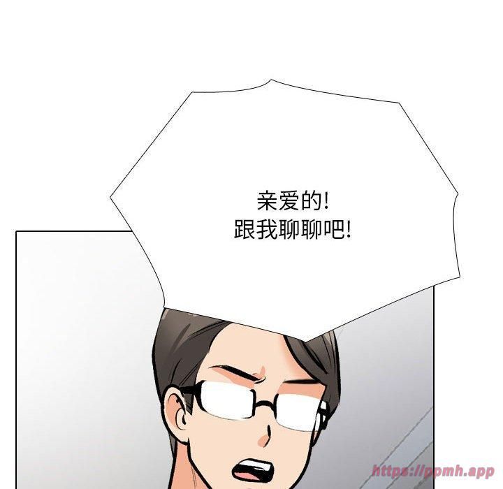 同事换换爱第187話