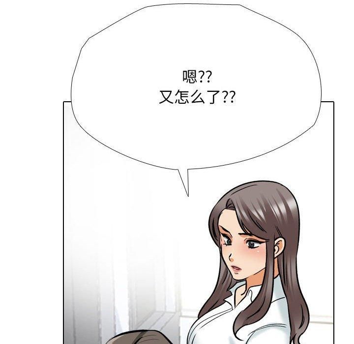 同事换换爱第187話