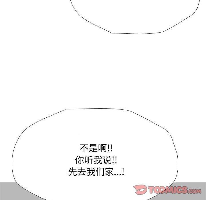 同事换换爱第187話